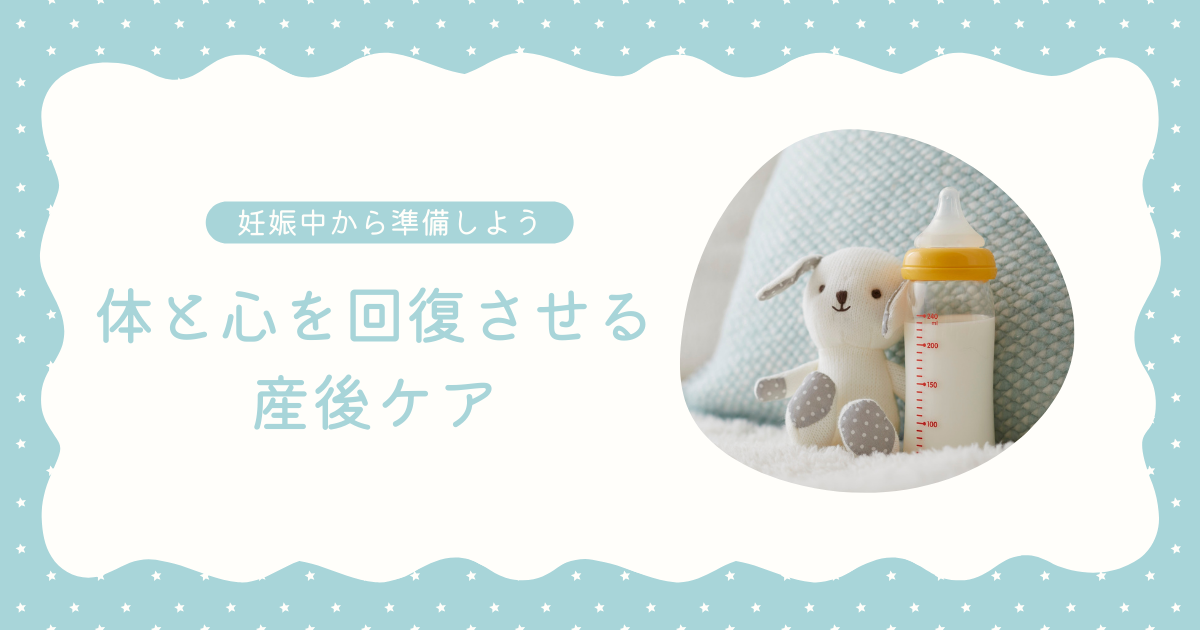 産後ケア